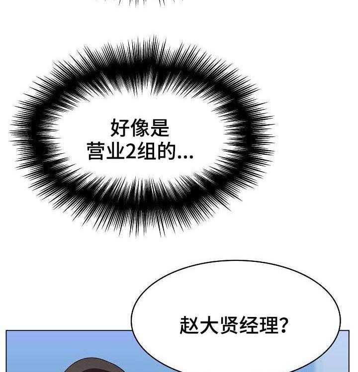 《急速下坠》漫画最新章节第88话 88_请教免费下拉式在线观看章节第【72】张图片