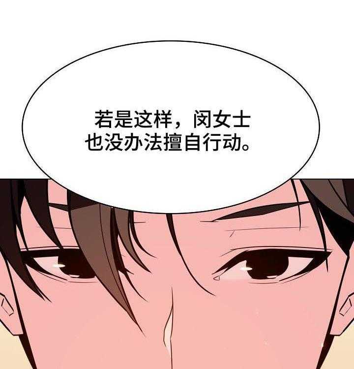 《急速下坠》漫画最新章节第88话 88_请教免费下拉式在线观看章节第【9】张图片