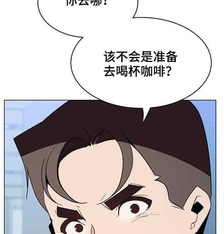 《急速下坠》漫画最新章节第88话 88_请教免费下拉式在线观看章节第【74】张图片