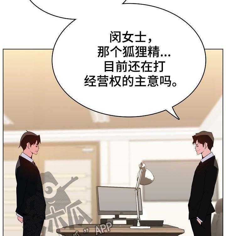 《急速下坠》漫画最新章节第88话 88_请教免费下拉式在线观看章节第【18】张图片