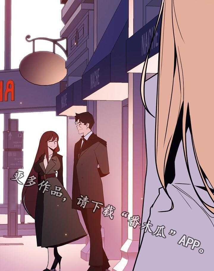 《急速下坠》漫画最新章节第89话 89_你也认识免费下拉式在线观看章节第【2】张图片