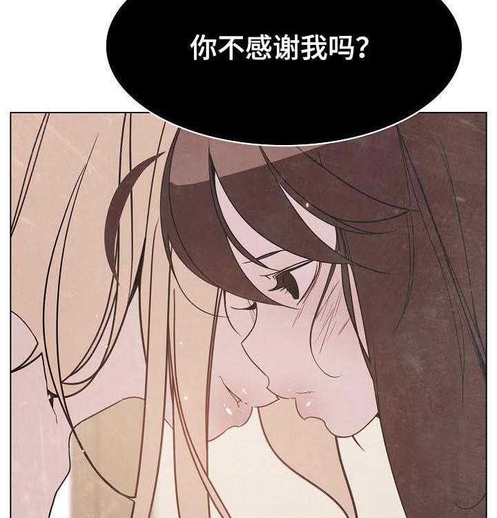 《急速下坠》漫画最新章节第89话 89_你也认识免费下拉式在线观看章节第【33】张图片