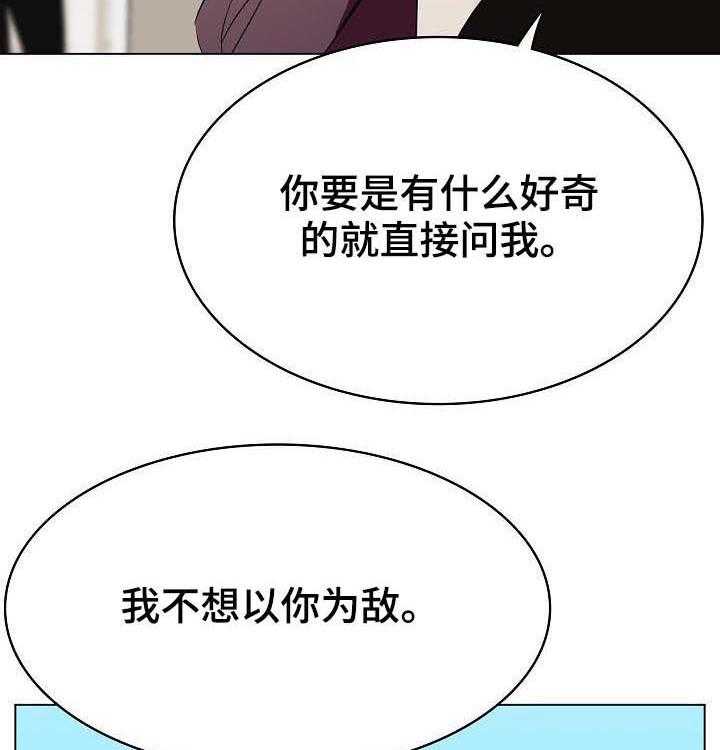 《急速下坠》漫画最新章节第89话 89_你也认识免费下拉式在线观看章节第【48】张图片