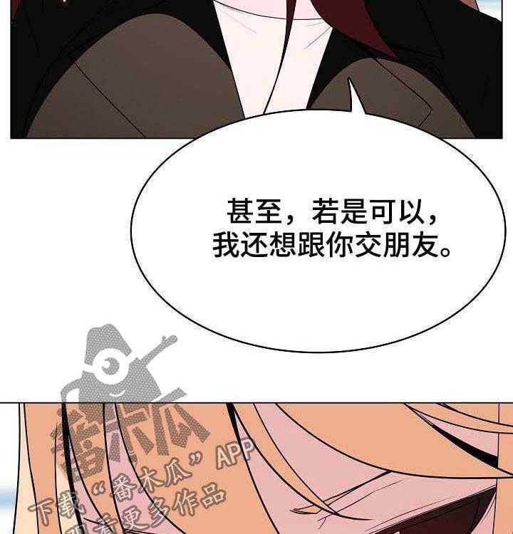 《急速下坠》漫画最新章节第89话 89_你也认识免费下拉式在线观看章节第【46】张图片