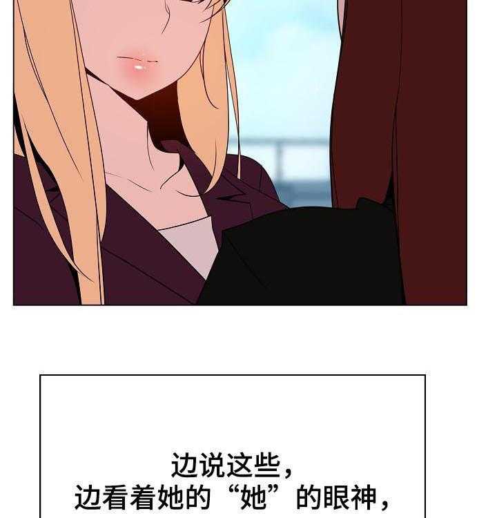 《急速下坠》漫画最新章节第89话 89_你也认识免费下拉式在线观看章节第【23】张图片