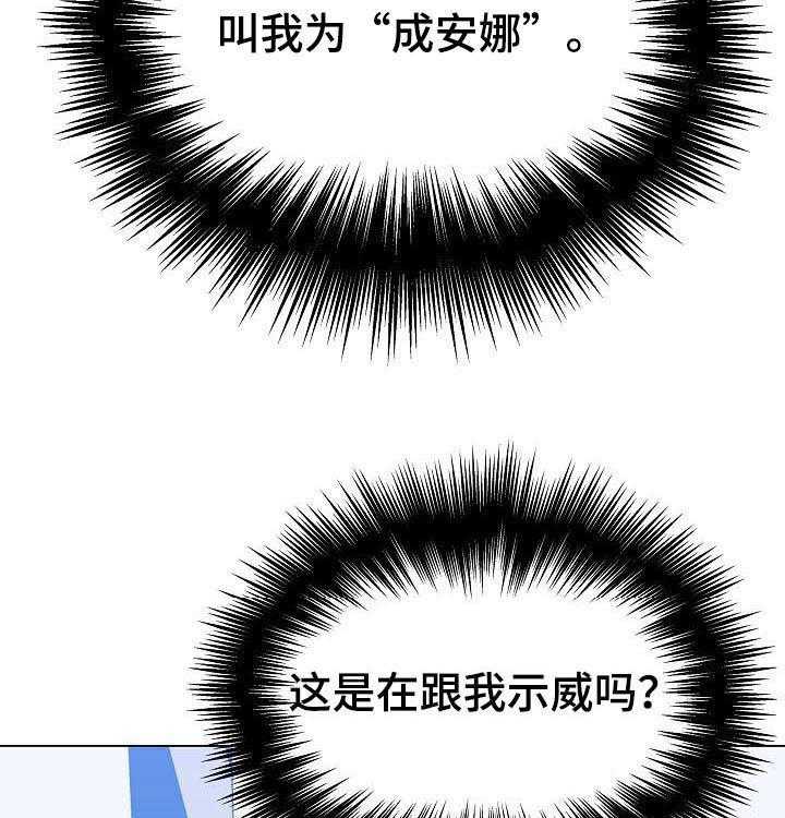 《急速下坠》漫画最新章节第89话 89_你也认识免费下拉式在线观看章节第【61】张图片