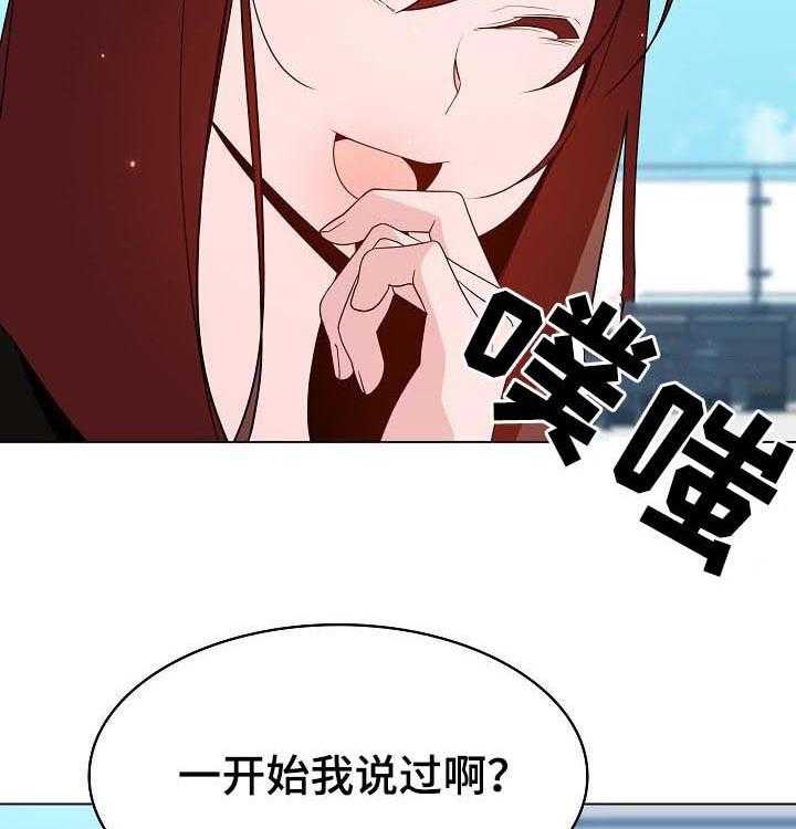 《急速下坠》漫画最新章节第89话 89_你也认识免费下拉式在线观看章节第【50】张图片