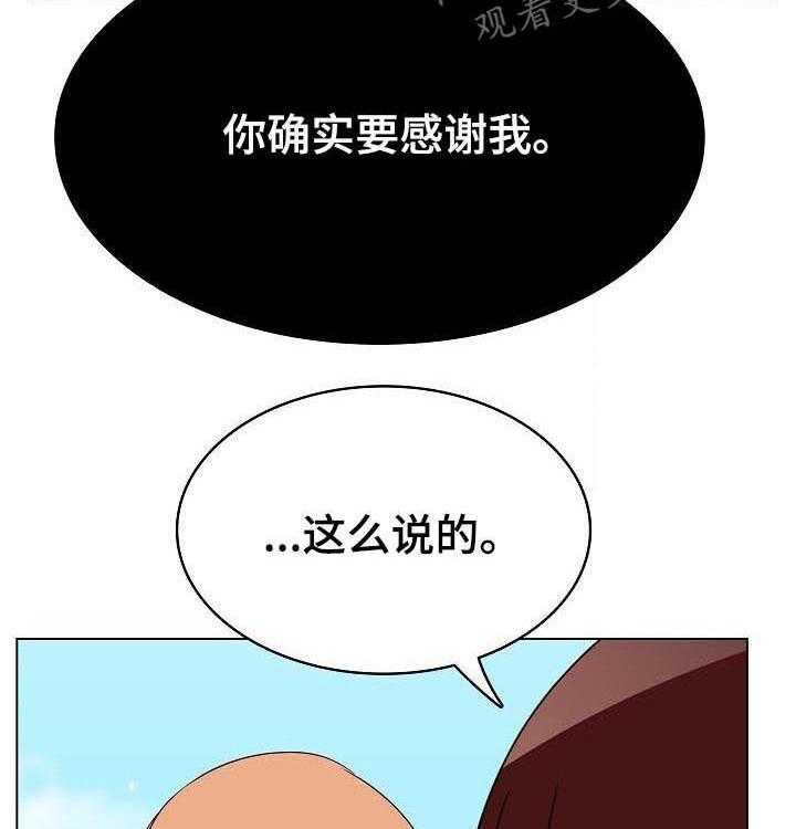 《急速下坠》漫画最新章节第89话 89_你也认识免费下拉式在线观看章节第【30】张图片