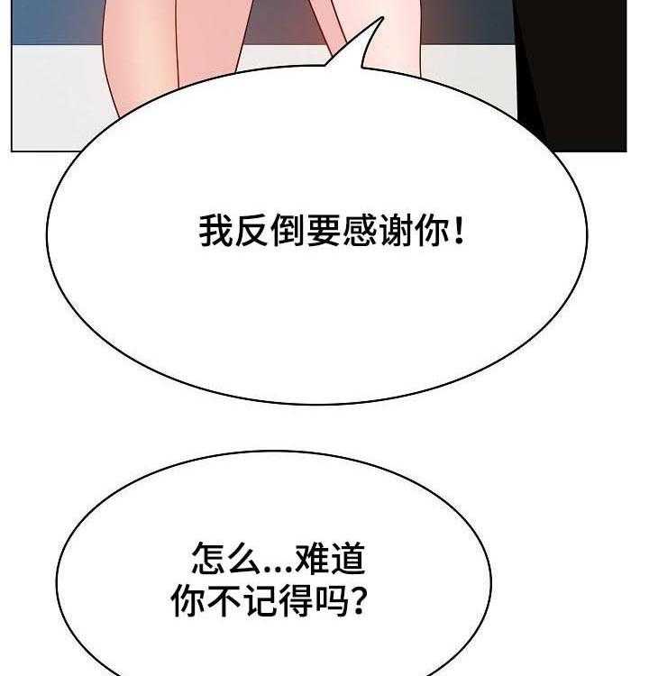 《急速下坠》漫画最新章节第89话 89_你也认识免费下拉式在线观看章节第【38】张图片