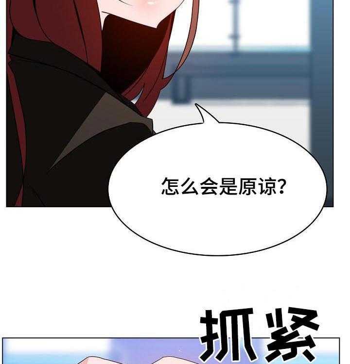 《急速下坠》漫画最新章节第89话 89_你也认识免费下拉式在线观看章节第【41】张图片