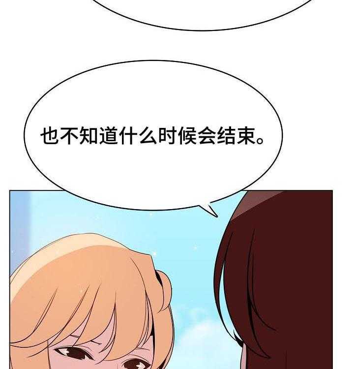 《急速下坠》漫画最新章节第89话 89_你也认识免费下拉式在线观看章节第【24】张图片