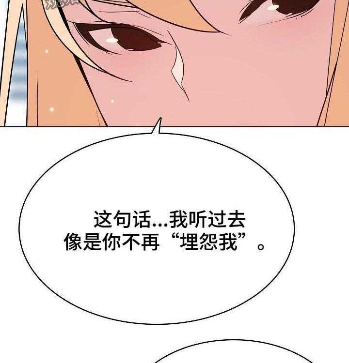 《急速下坠》漫画最新章节第89话 89_你也认识免费下拉式在线观看章节第【45】张图片