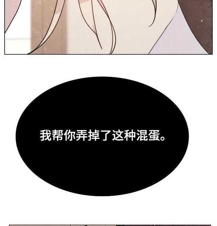 《急速下坠》漫画最新章节第89话 89_你也认识免费下拉式在线观看章节第【32】张图片