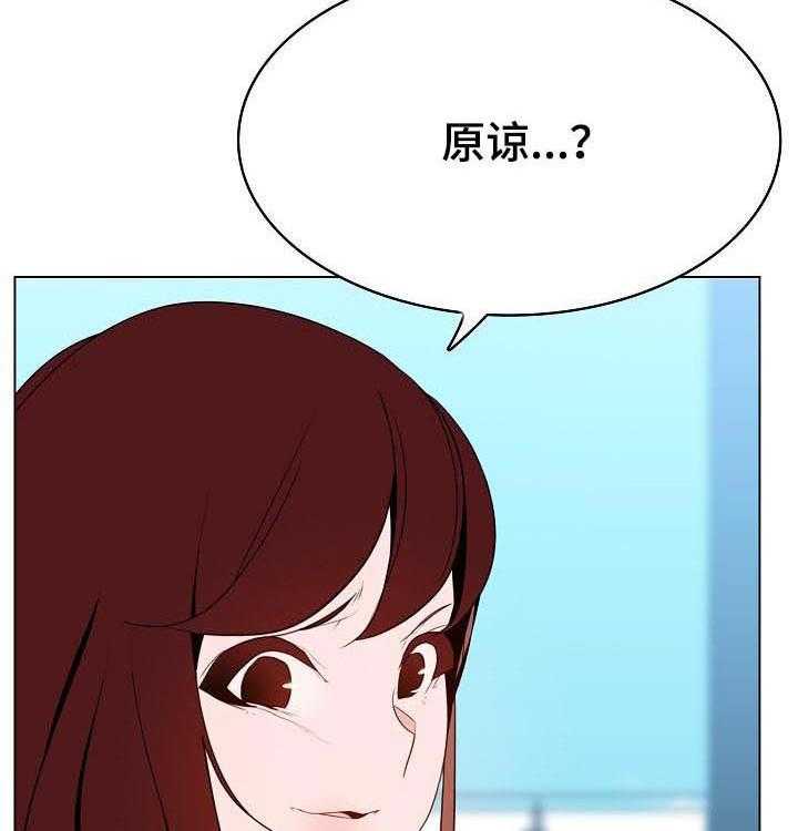 《急速下坠》漫画最新章节第89话 89_你也认识免费下拉式在线观看章节第【42】张图片