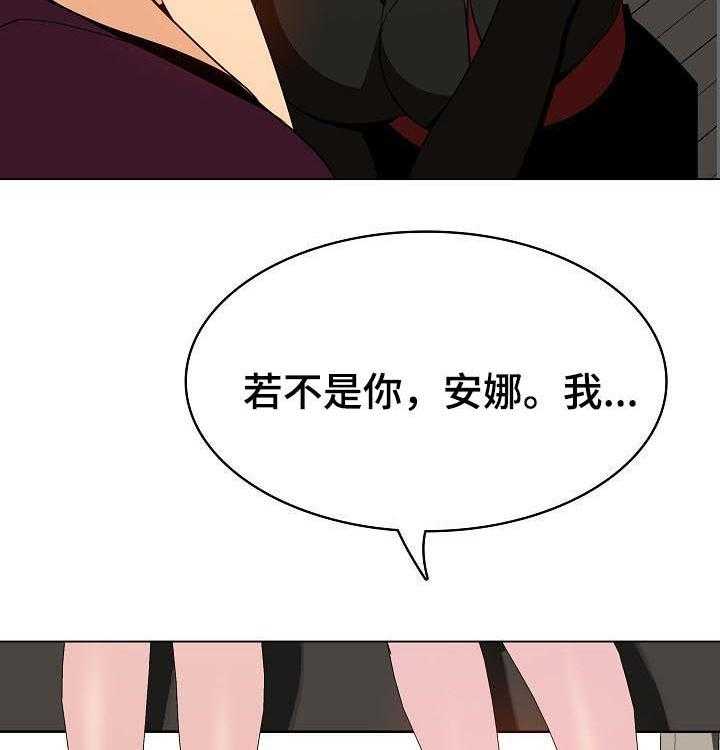 《急速下坠》漫画最新章节第89话 89_你也认识免费下拉式在线观看章节第【26】张图片