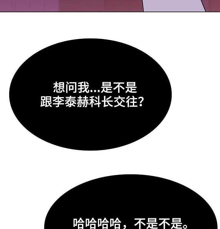 《急速下坠》漫画最新章节第89话 89_你也认识免费下拉式在线观看章节第【10】张图片