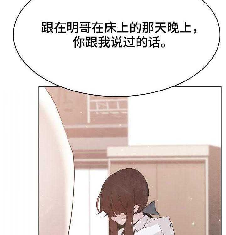 《急速下坠》漫画最新章节第89话 89_你也认识免费下拉式在线观看章节第【35】张图片