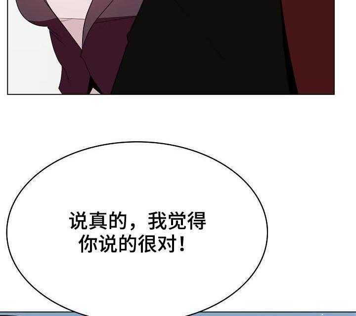 《急速下坠》漫画最新章节第89话 89_你也认识免费下拉式在线观看章节第【28】张图片