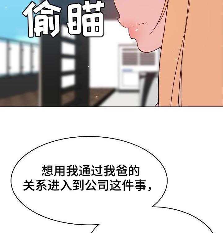 《急速下坠》漫画最新章节第89话 89_你也认识免费下拉式在线观看章节第【53】张图片