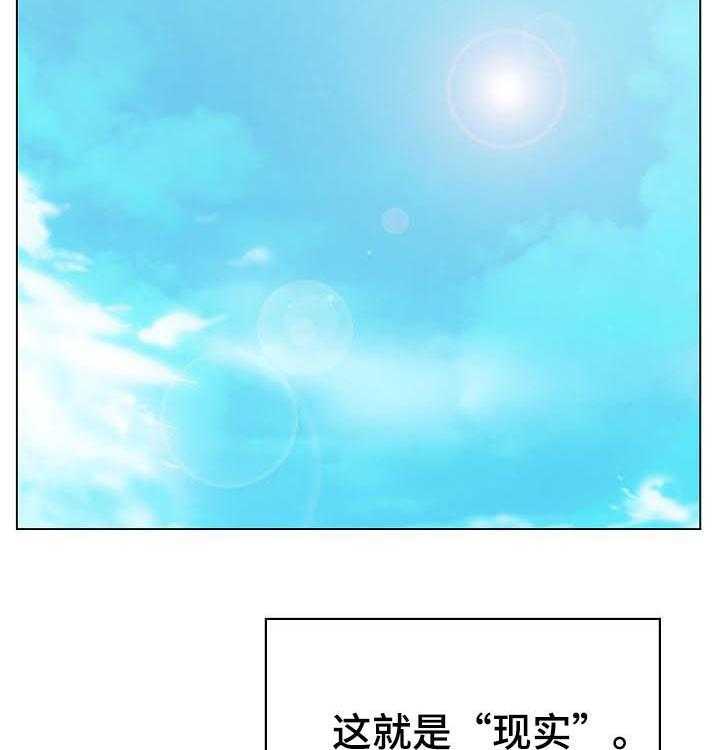 《急速下坠》漫画最新章节第89话 89_你也认识免费下拉式在线观看章节第【20】张图片