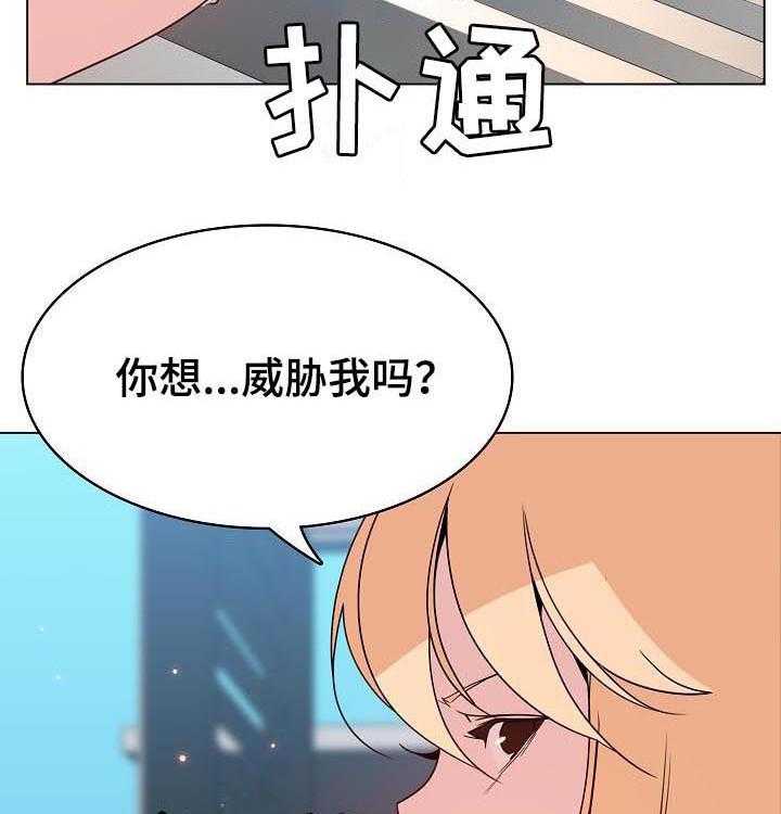 《急速下坠》漫画最新章节第89话 89_你也认识免费下拉式在线观看章节第【54】张图片