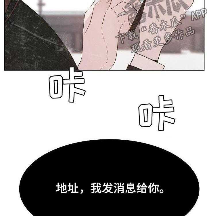 《急速下坠》漫画最新章节第89话 89_你也认识免费下拉式在线观看章节第【6】张图片