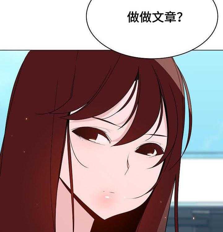 《急速下坠》漫画最新章节第89话 89_你也认识免费下拉式在线观看章节第【52】张图片