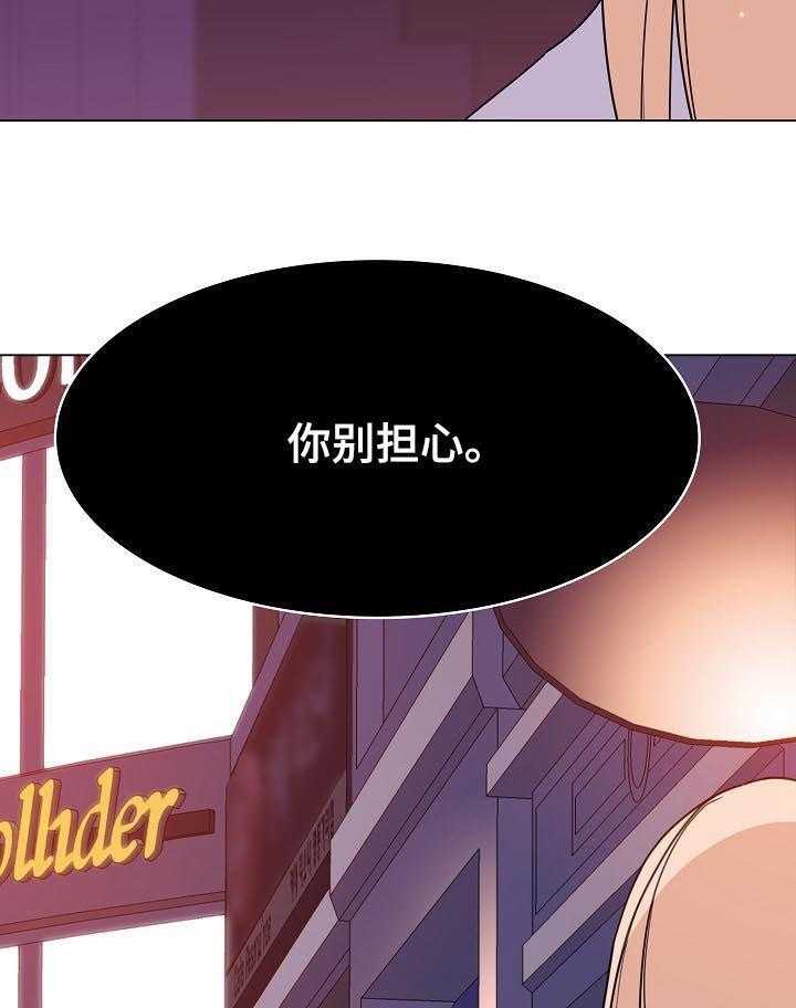 《急速下坠》漫画最新章节第89话 89_你也认识免费下拉式在线观看章节第【3】张图片