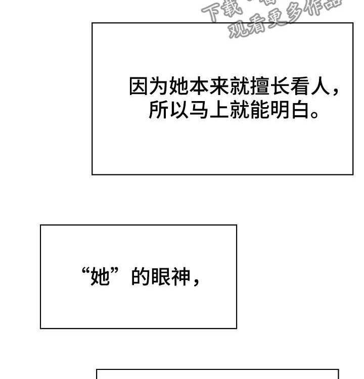 《急速下坠》漫画最新章节第89话 89_你也认识免费下拉式在线观看章节第【18】张图片