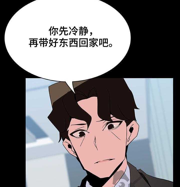 《急速下坠》漫画最新章节第90话 90_完美男人免费下拉式在线观看章节第【11】张图片