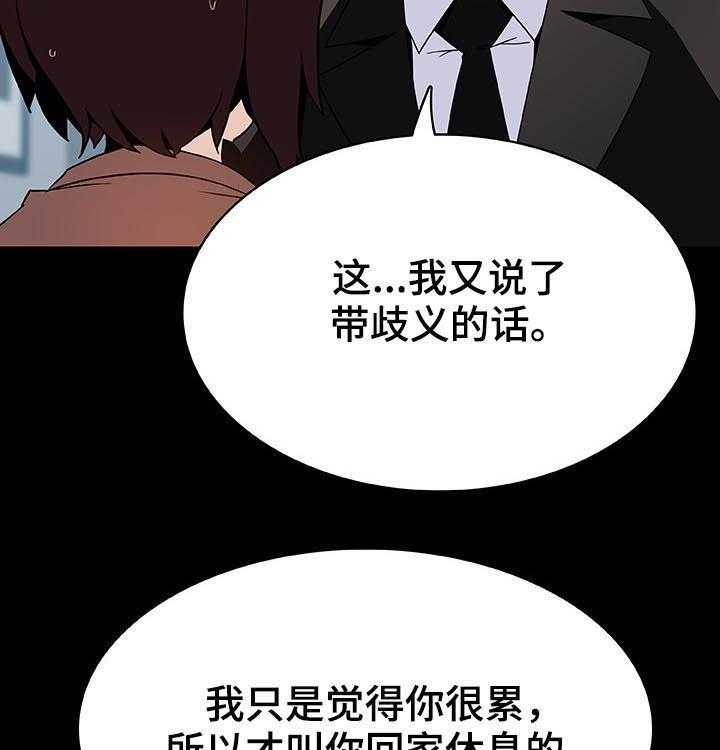 《急速下坠》漫画最新章节第90话 90_完美男人免费下拉式在线观看章节第【7】张图片