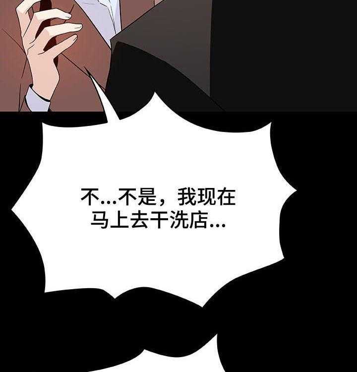 《急速下坠》漫画最新章节第90话 90_完美男人免费下拉式在线观看章节第【16】张图片