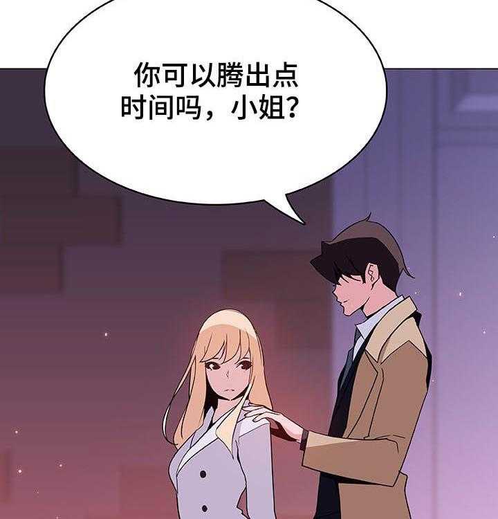 《急速下坠》漫画最新章节第90话 90_完美男人免费下拉式在线观看章节第【47】张图片