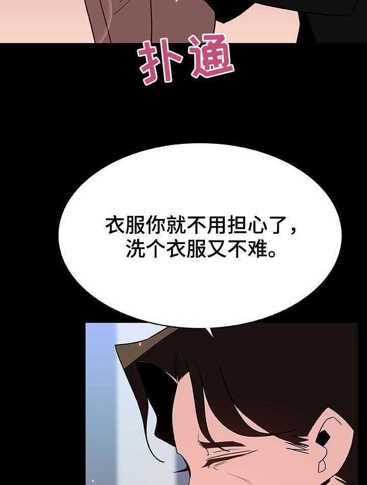 《急速下坠》漫画最新章节第90话 90_完美男人免费下拉式在线观看章节第【3】张图片