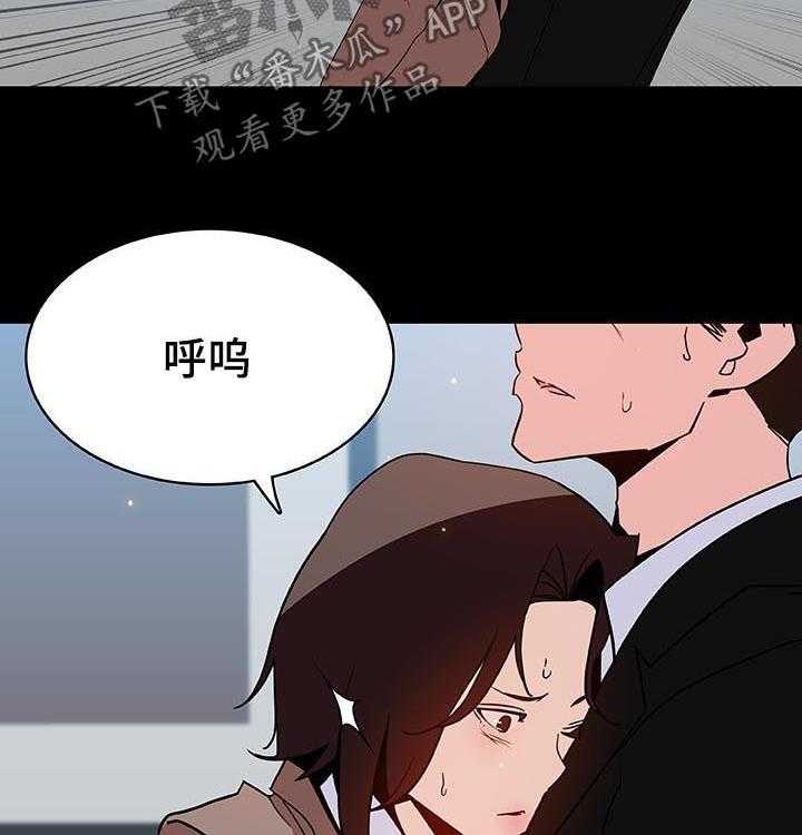 《急速下坠》漫画最新章节第90话 90_完美男人免费下拉式在线观看章节第【24】张图片