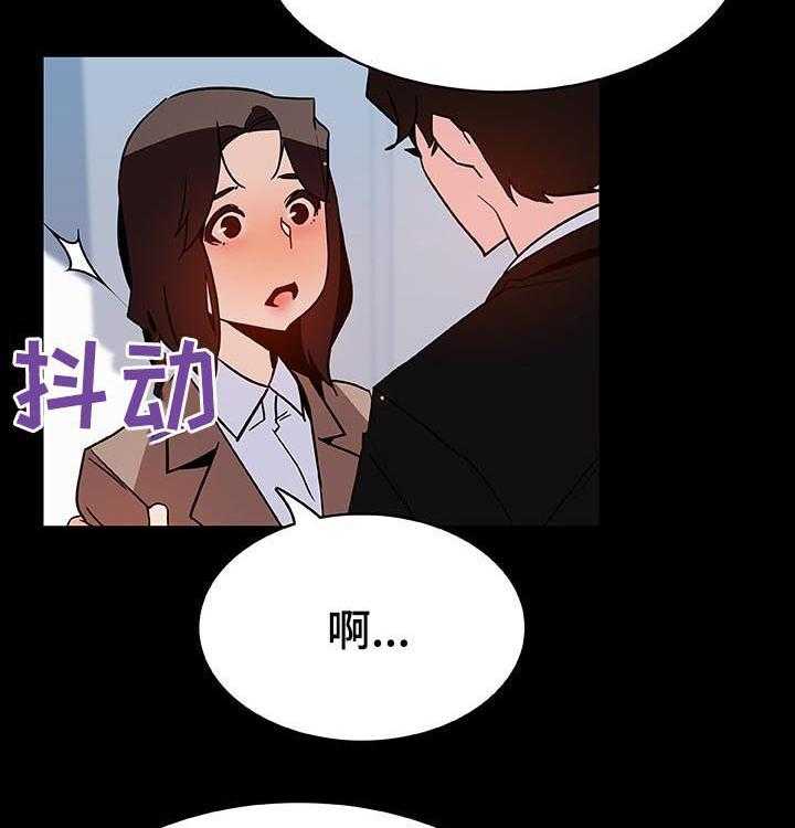 《急速下坠》漫画最新章节第90话 90_完美男人免费下拉式在线观看章节第【12】张图片