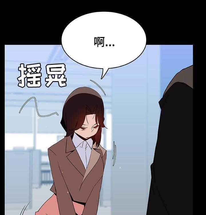 《急速下坠》漫画最新章节第90话 90_完美男人免费下拉式在线观看章节第【27】张图片