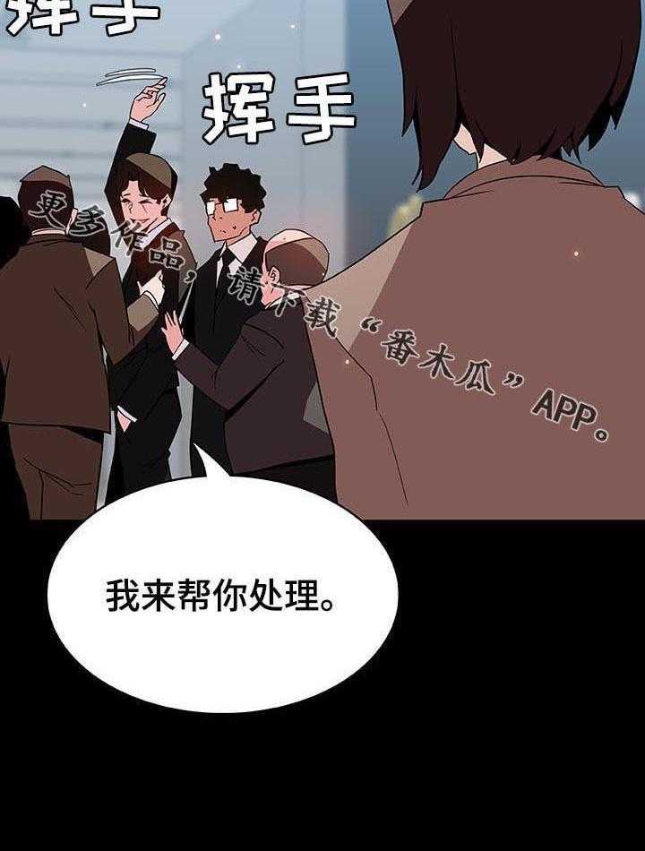 《急速下坠》漫画最新章节第90话 90_完美男人免费下拉式在线观看章节第【1】张图片