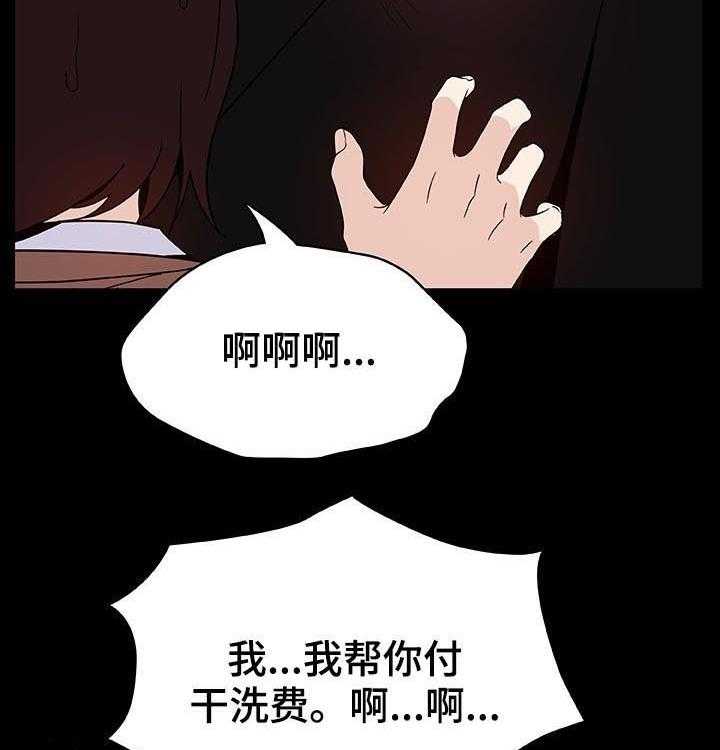 《急速下坠》漫画最新章节第90话 90_完美男人免费下拉式在线观看章节第【18】张图片