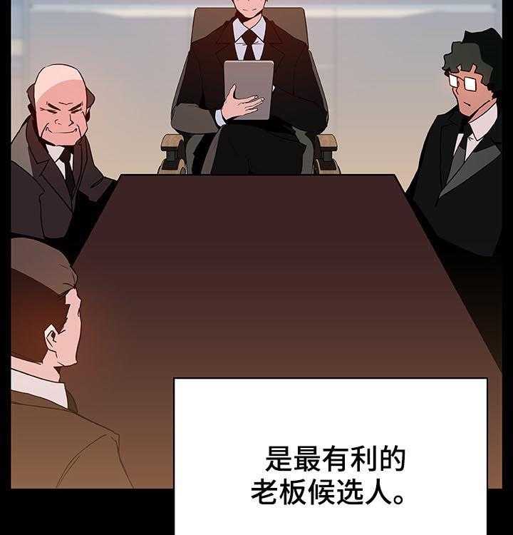 《急速下坠》漫画最新章节第90话 90_完美男人免费下拉式在线观看章节第【40】张图片