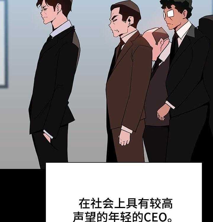 《急速下坠》漫画最新章节第90话 90_完美男人免费下拉式在线观看章节第【31】张图片