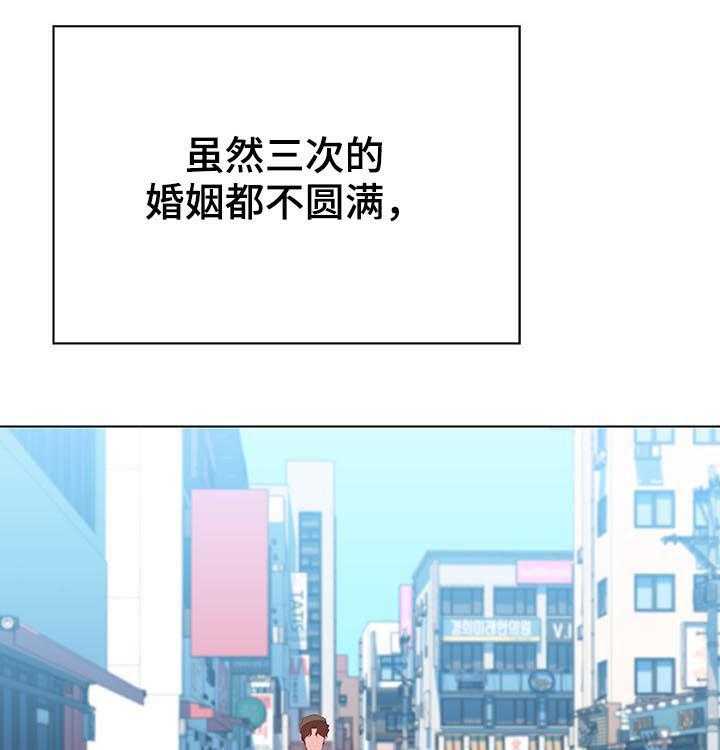 《急速下坠》漫画最新章节第91话 91_初遇免费下拉式在线观看章节第【19】张图片