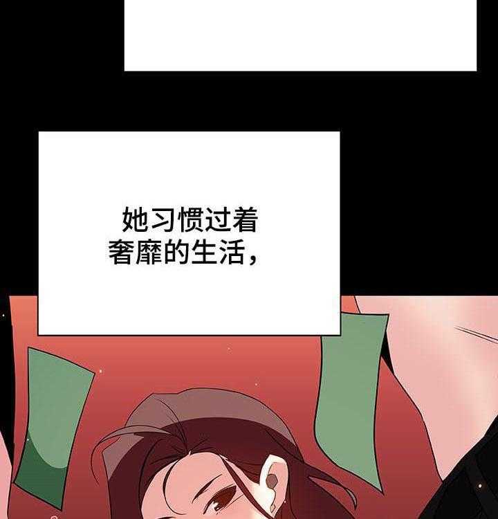 《急速下坠》漫画最新章节第91话 91_初遇免费下拉式在线观看章节第【39】张图片