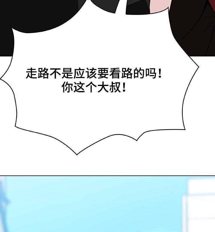 《急速下坠》漫画最新章节第91话 91_初遇免费下拉式在线观看章节第【3】张图片