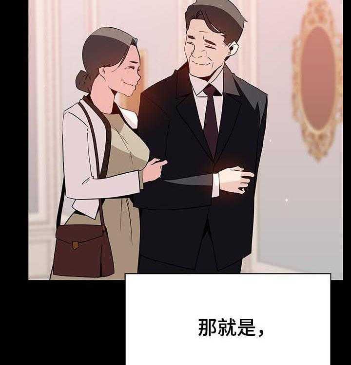 《急速下坠》漫画最新章节第91话 91_初遇免费下拉式在线观看章节第【45】张图片