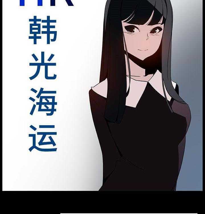 《急速下坠》漫画最新章节第91话 91_初遇免费下拉式在线观看章节第【34】张图片