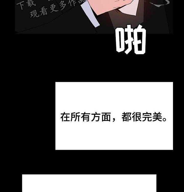 《急速下坠》漫画最新章节第91话 91_初遇免费下拉式在线观看章节第【51】张图片