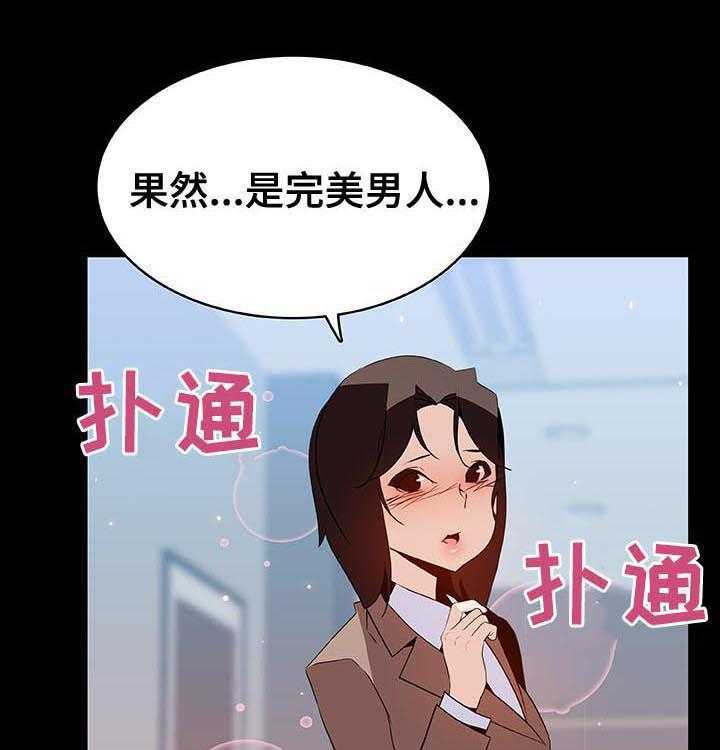 《急速下坠》漫画最新章节第91话 91_初遇免费下拉式在线观看章节第【56】张图片