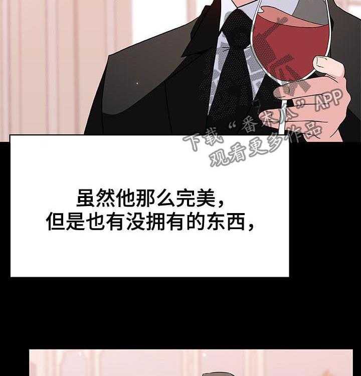 《急速下坠》漫画最新章节第91话 91_初遇免费下拉式在线观看章节第【46】张图片