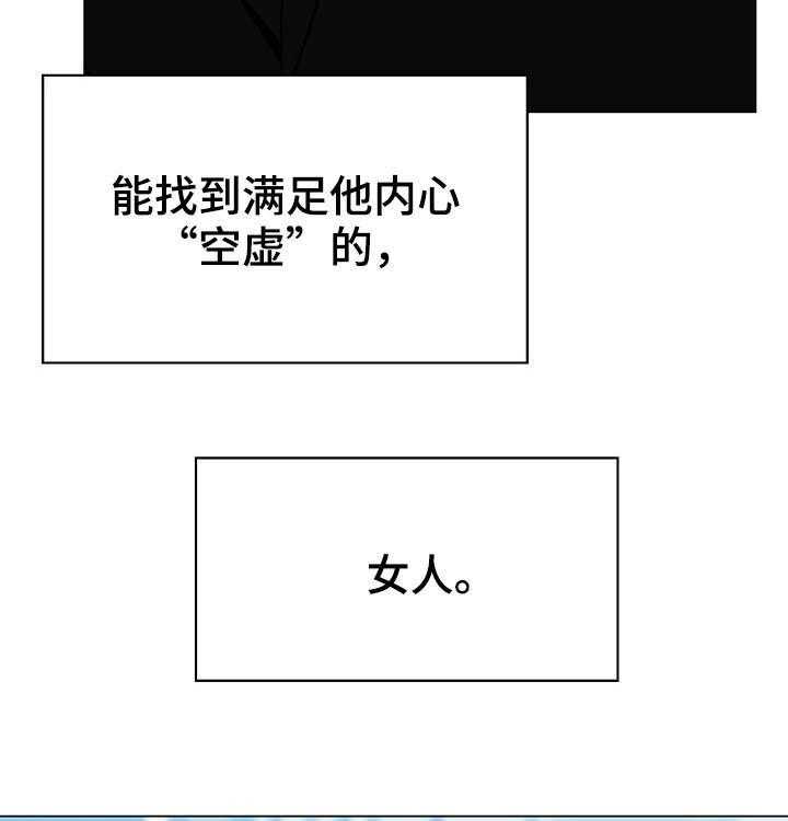 《急速下坠》漫画最新章节第91话 91_初遇免费下拉式在线观看章节第【15】张图片